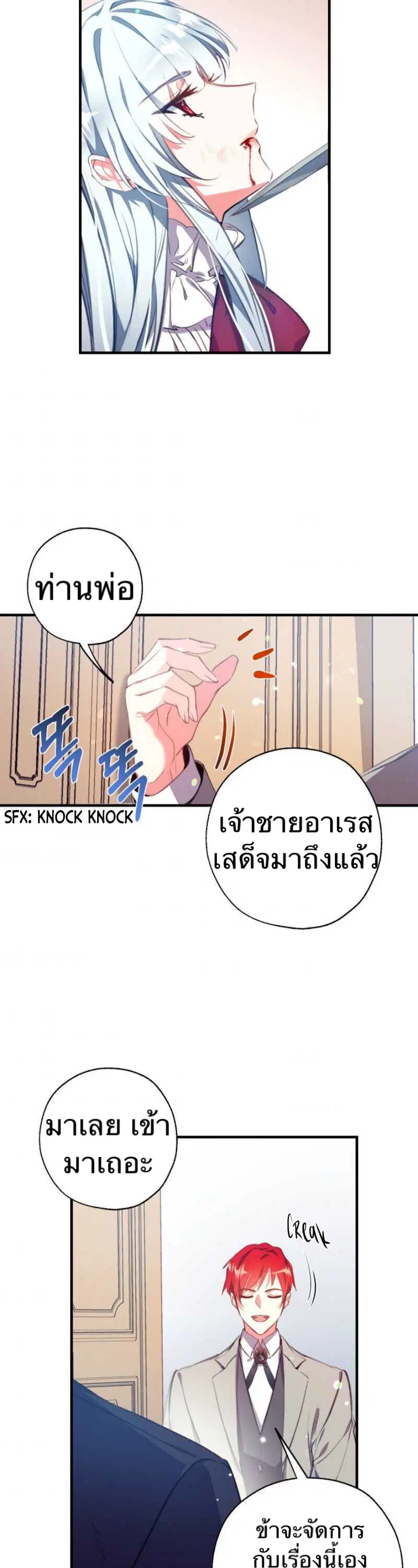 Can We Become a Family? ตอนที่ 1 หน้า 20