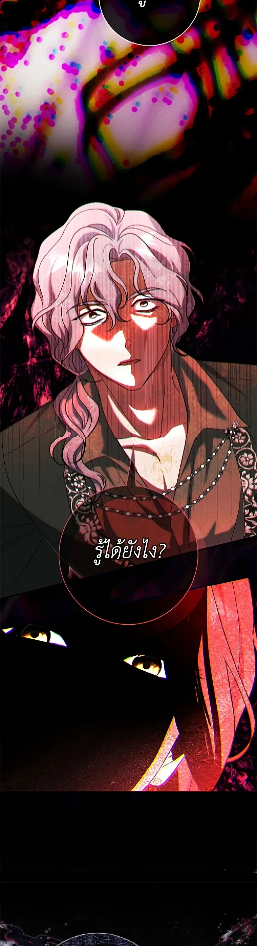 The Villain’s Match Is Too Perfect – คู่ดูตัวของนางร้ายเพอร์เฟกต์เกินไป ตอนที่ 106 หน้า 40