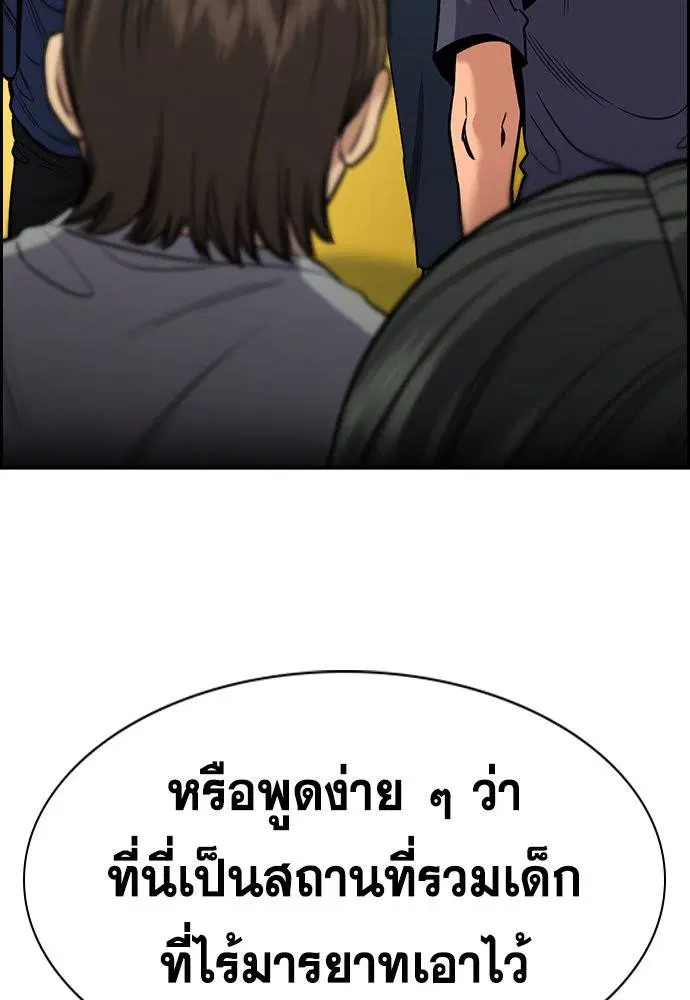True Education ตอนที่ 134 หน้า 104