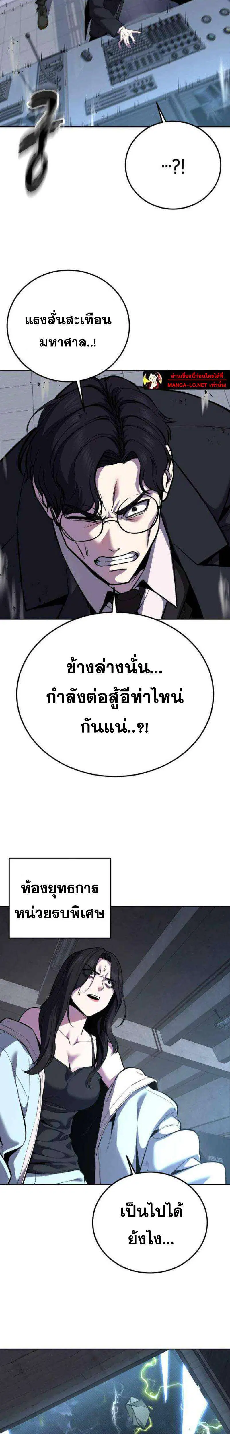 The Boy of Death ตอนที่ 319 หน้า 17