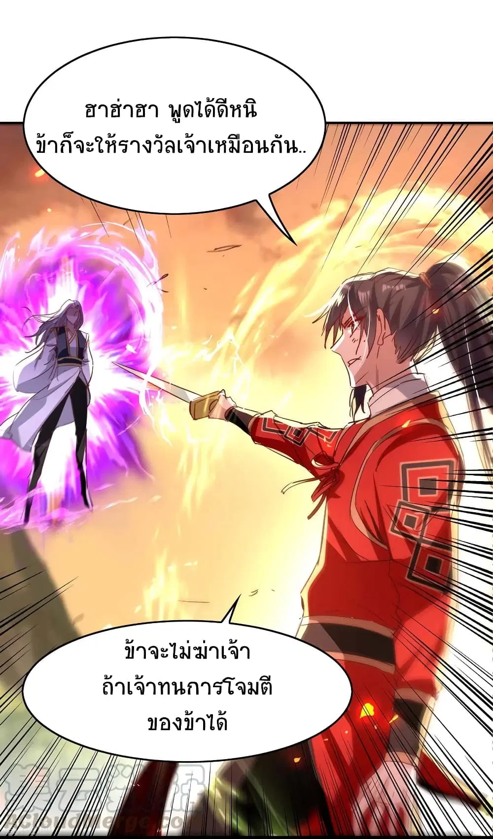 Return of Divine Emperor ตอนที่ 207 หน้า 28