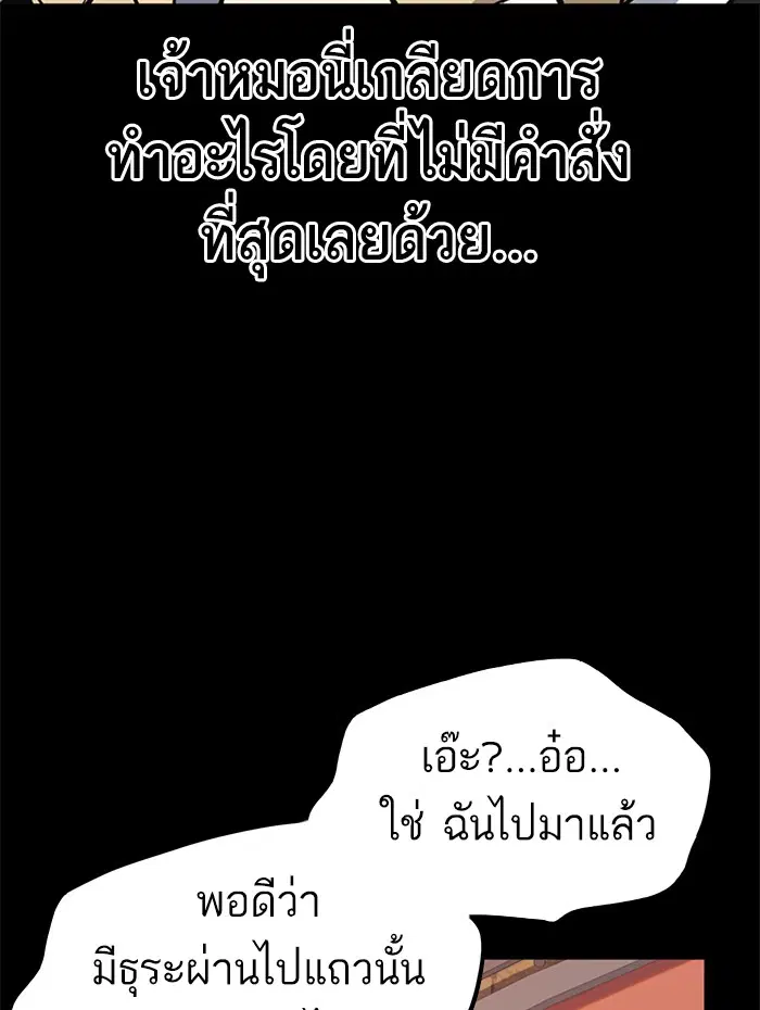 Study Group ตอนที่ 134 หน้า 15