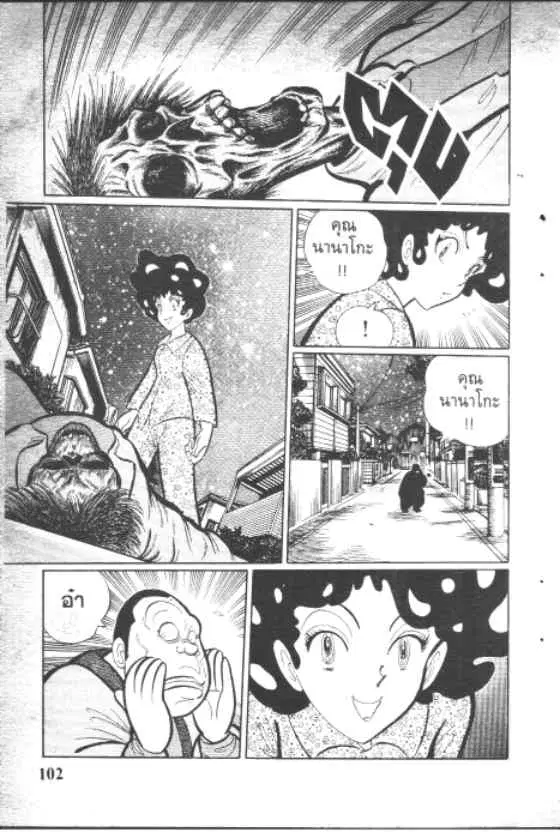Gakkou Kaidan ตอนที่ 100 หน้า 10