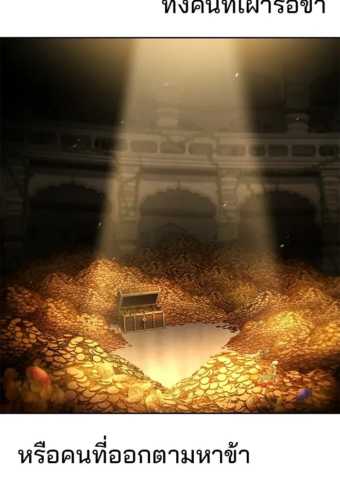 A Wizard’s Restaurant ตอนที่ 120 หน้า 76