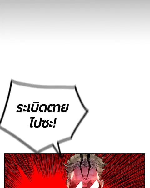 Jungle Juice ตอนที่ 58 หน้า 57