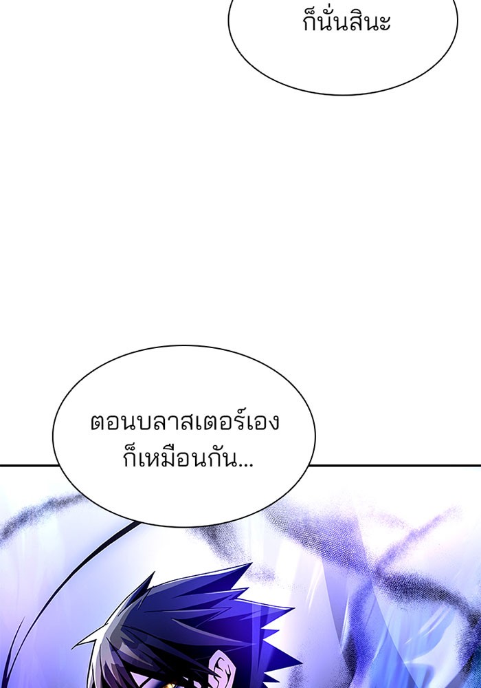 Villain to Kill ตอนที่ 18 หน้า 70