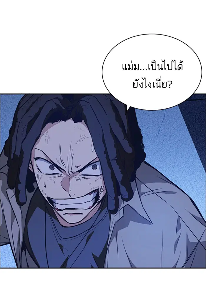 Study Group ตอนที่ 69 หน้า 7