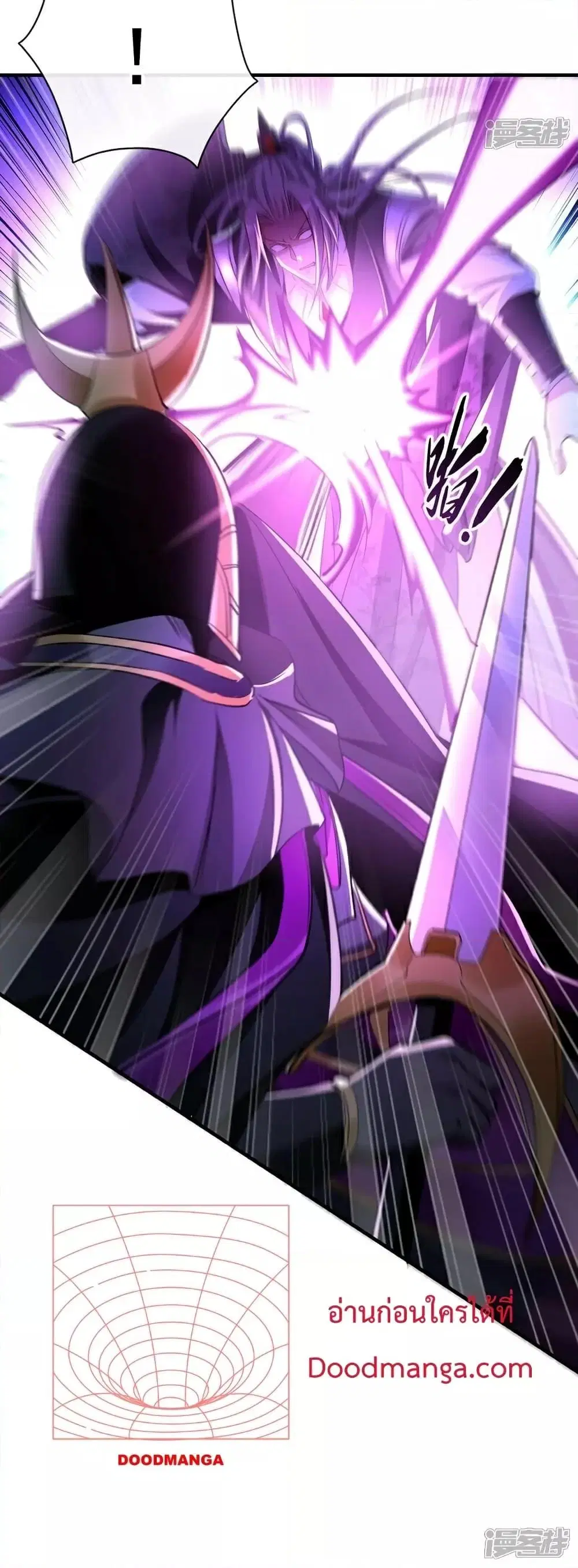 The Ten Great Emperors At The Beginning Are All My Apprentices ตอนที่ 102 หน้า 21
