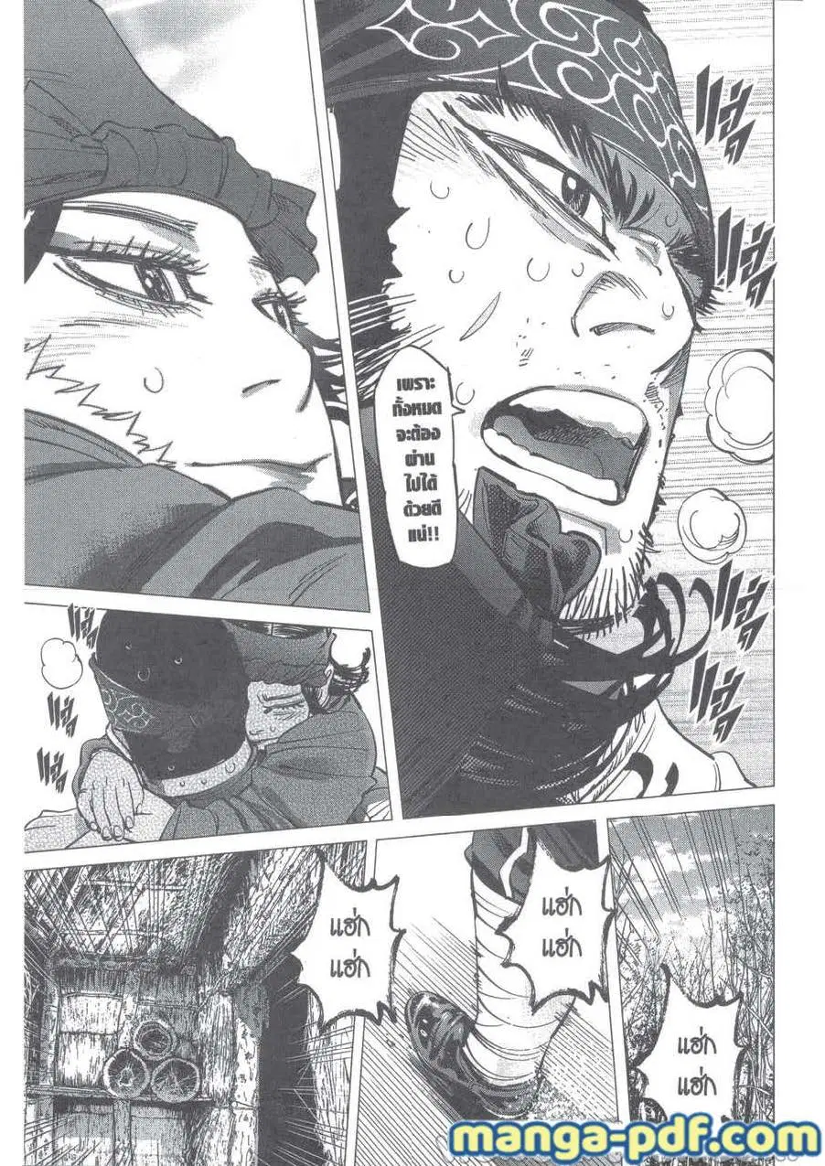 Golden Kamuy ตอนที่ 230 หน้า 18