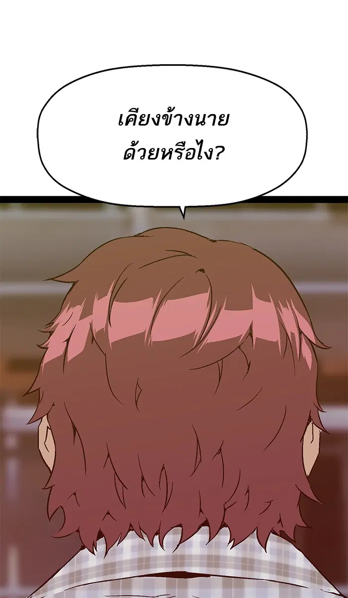 Weak Hero ตอนที่ 97 หน้า 12