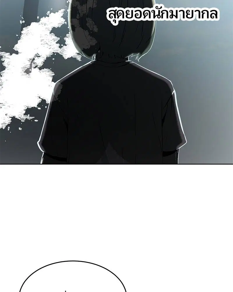 The Boy of Death ตอนที่ 52 หน้า 103