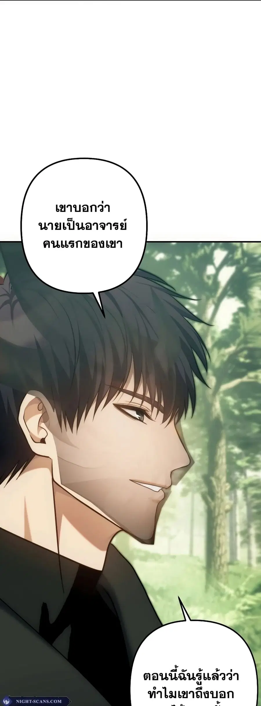 Ranker Who Lives A Second Time ตอนที่ 164 หน้า 36