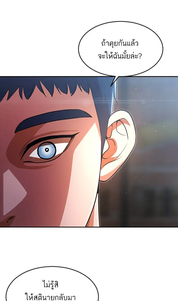 Random Chat ตอนที่ 260 หน้า 27