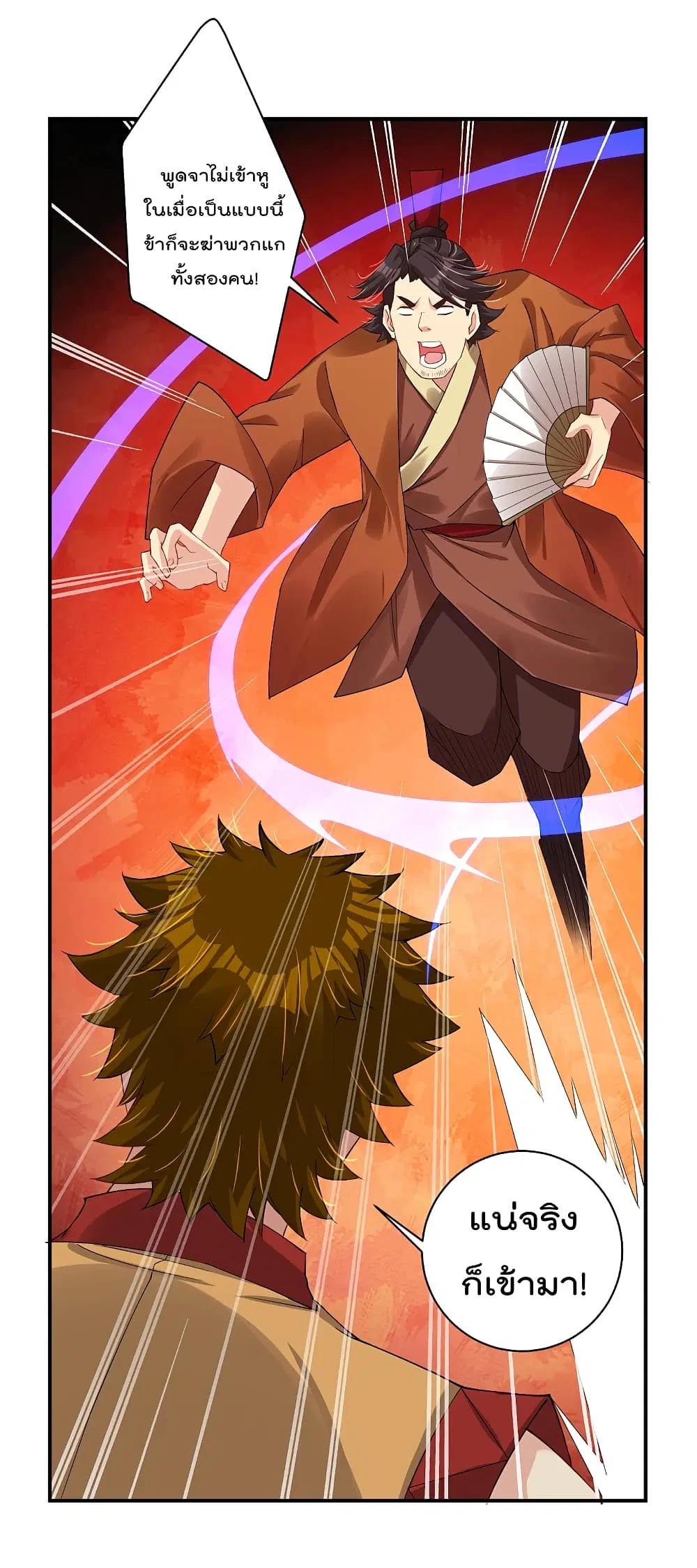 Rebirth God of War ตอนที่ 166 หน้า 11