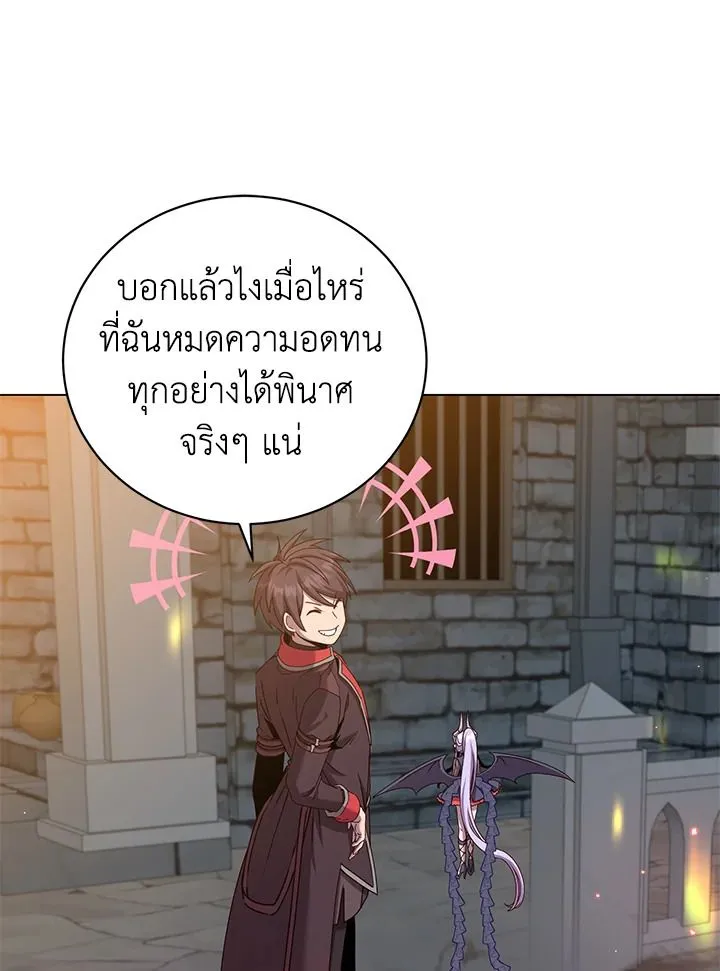 The Max Level Hero Has Returned! การกลับมาของวีรบุรุษเวลตัน ตอนที่ 203 หน้า 42