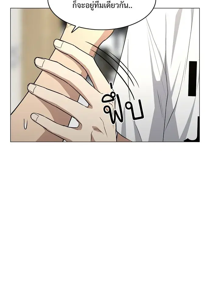 JAKDU ตอนที่ 86 หน้า 104
