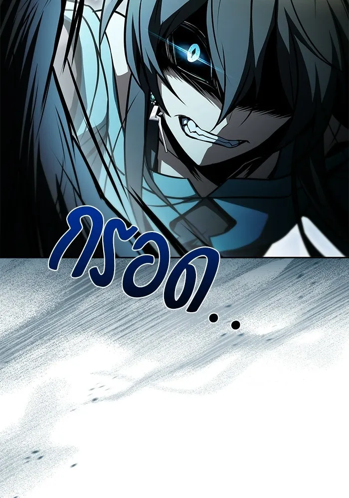 A Wizard’s Restaurant ตอนที่ 118 หน้า 146