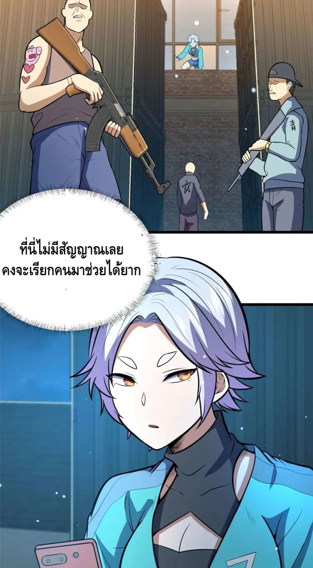The Best Medical god in the city ตอนที่ 40 หน้า 18