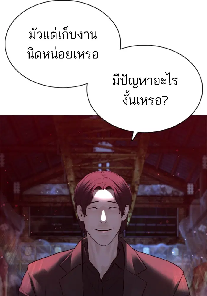How to Fight ตอนที่ 114 หน้า 33