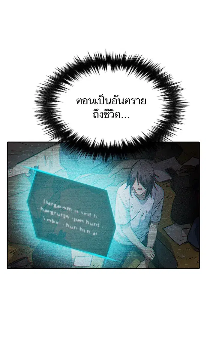 The S-Classes That I Raised (My S-Class Hunters) ตอนที่ 41 หน้า 47