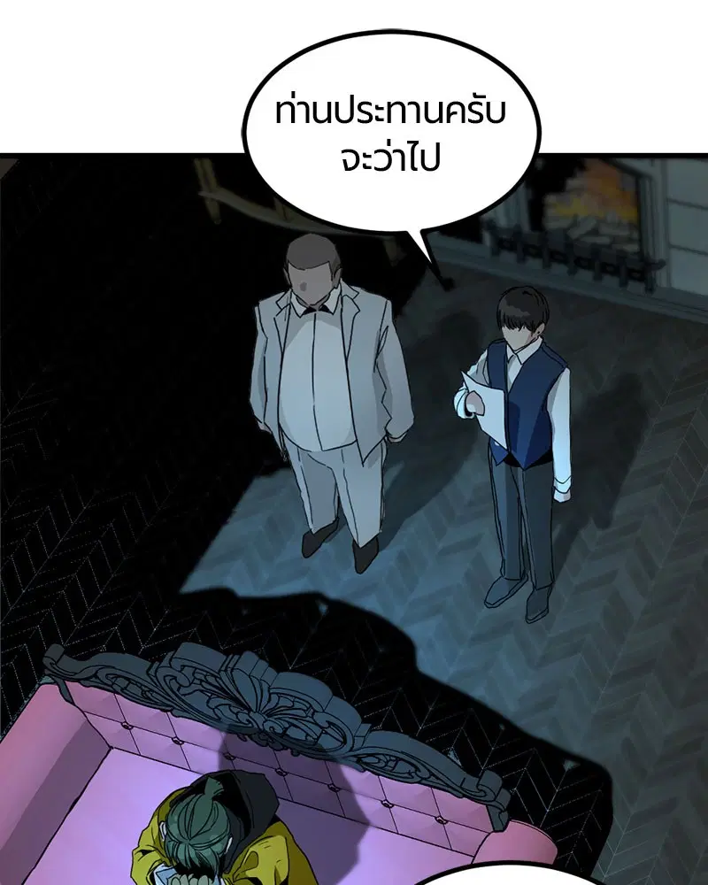 HERO KILLER ตอนที่ 14 หน้า 48