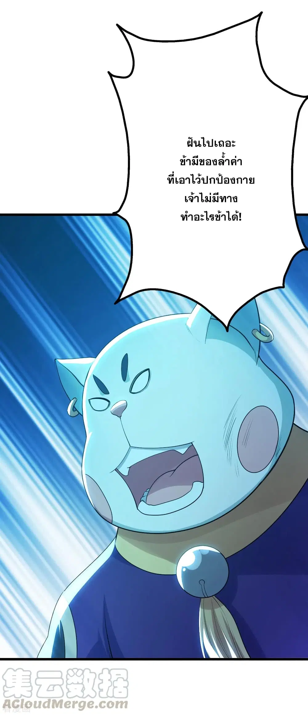 Matchless Emperor ตอนที่ 176 หน้า 25