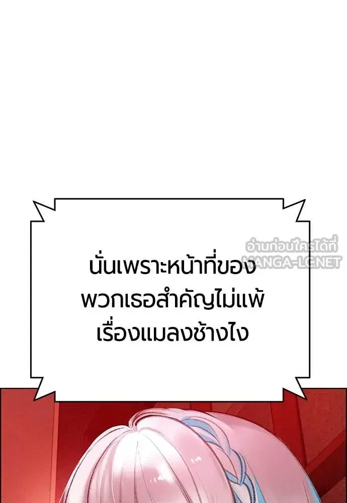 Jungle Juice ตอนที่ 184 หน้า 110
