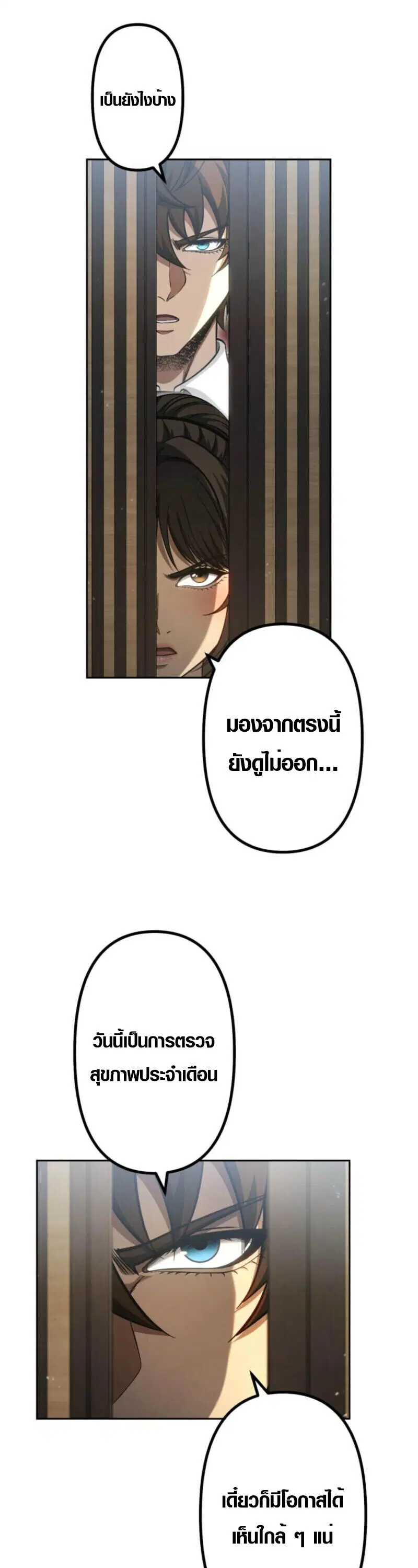 Mr. War: The Ultimate Ex-Soldier – มิสเตอร์วอร์: อดีตทหารที่แข็งแกร่งที่สุด ตอนที่ 44 หน้า 39