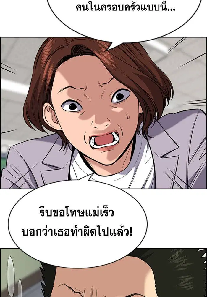 True Education ตอนที่ 90 หน้า 32
