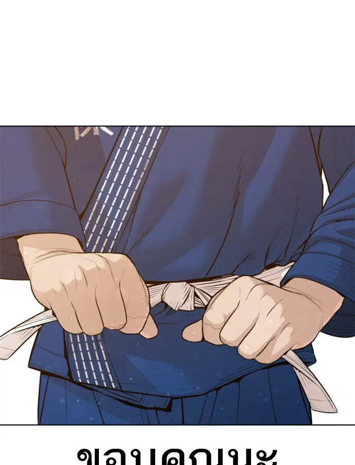 How to Fight ตอนที่ 74 หน้า 117