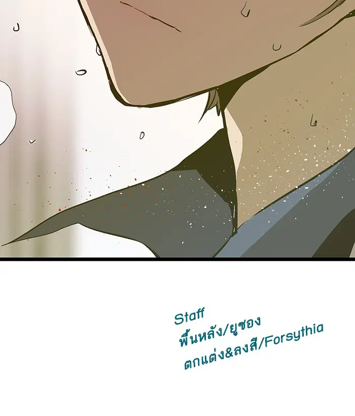Weak Hero ตอนที่ 36 หน้า 95