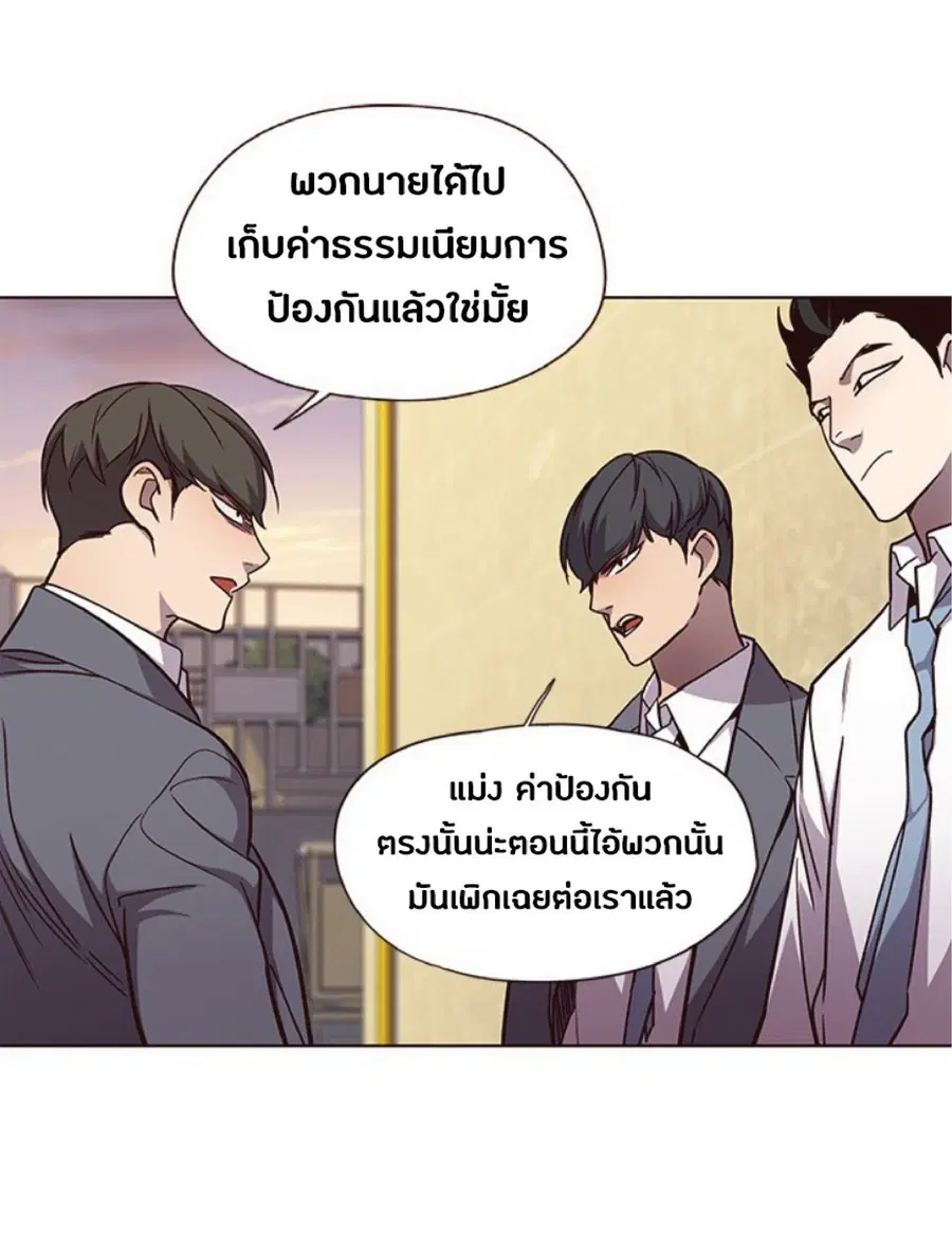 Eleceed ตอนที่ 48 หน้า 31