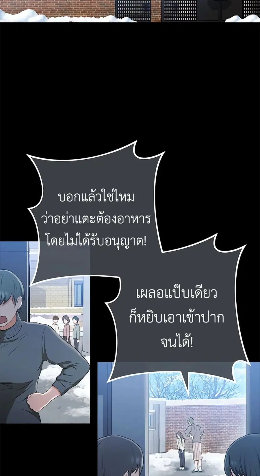 The Young Lady Is a Royal Chef ตอนที่ 76 หน้า 23