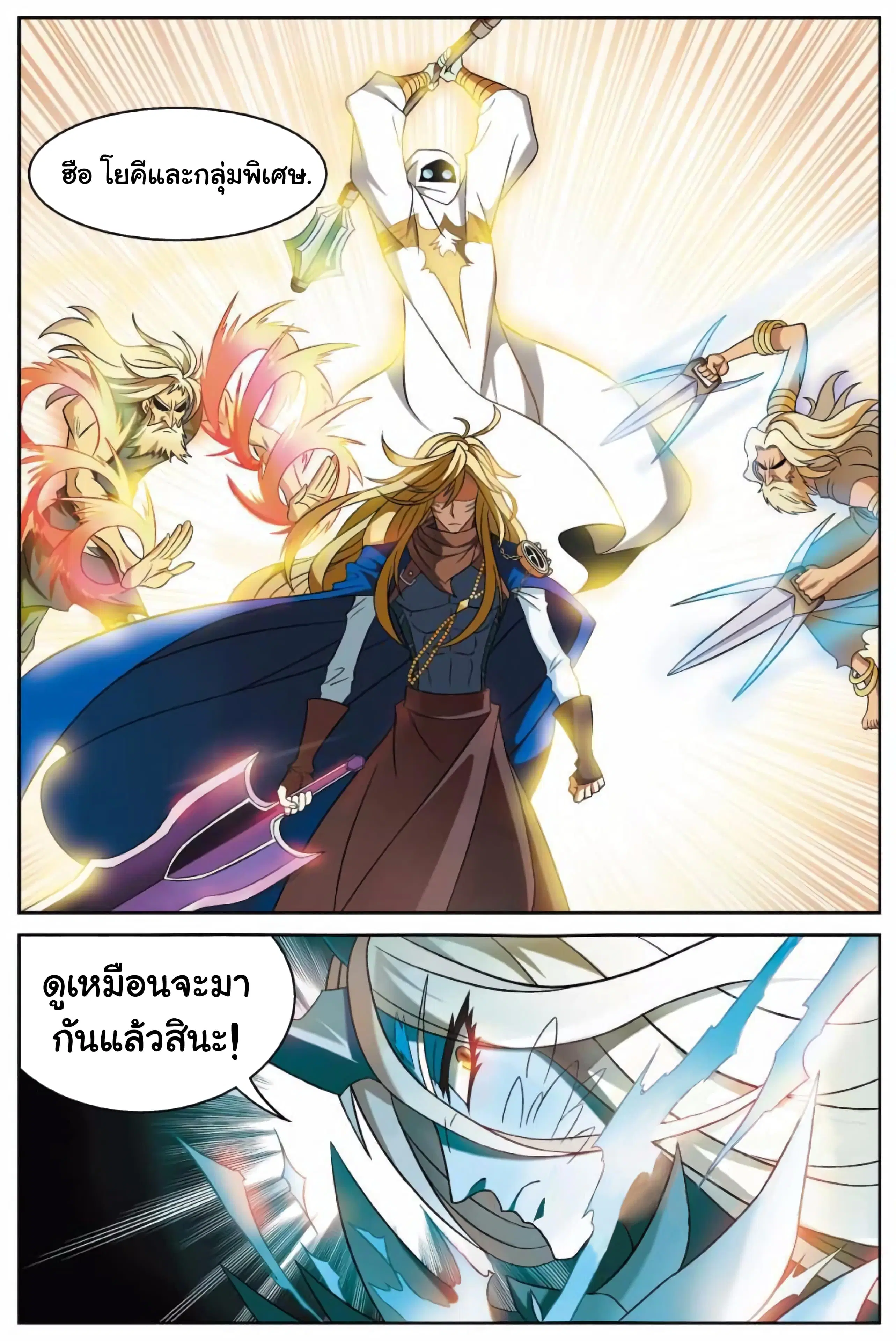 Panlong ตอนที่ 165 หน้า 9