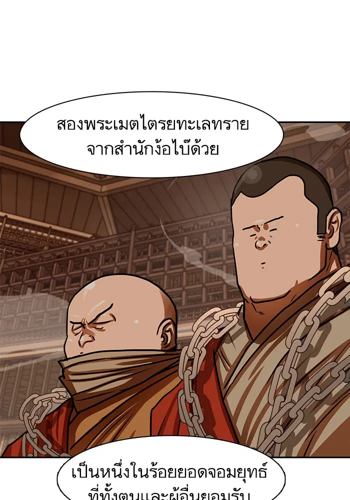 Escort Warrior ตอนที่ 166 หน้า 27