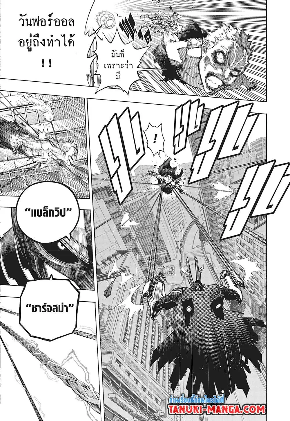 Boku no Hero Academia (My Hero Academia) ตอนที่ 396 หน้า 10