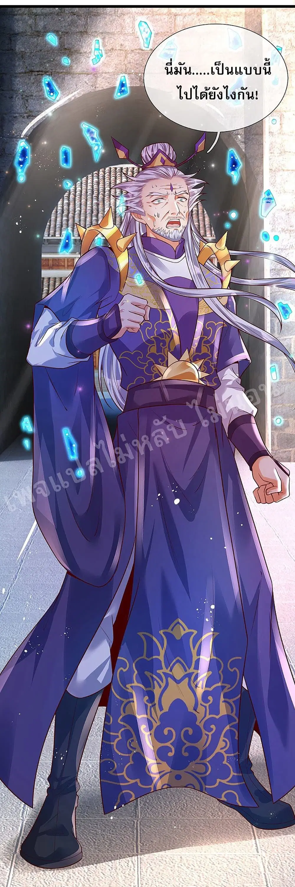 Ultimate Demon King System ตอนที่ 36 หน้า 14