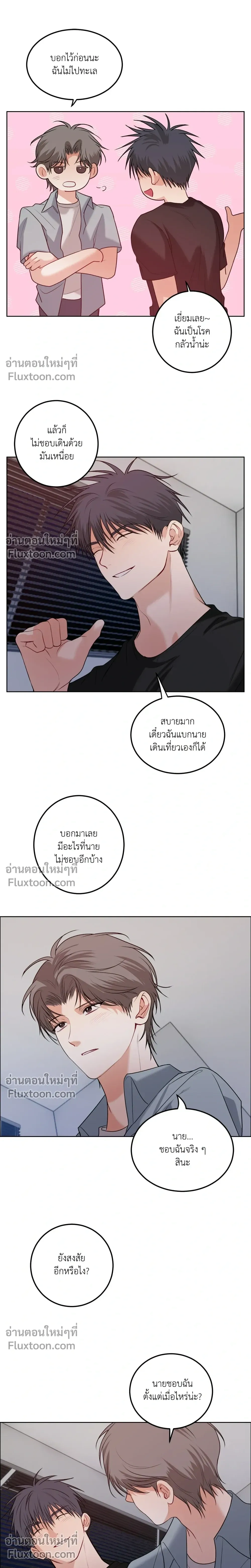 Fake Relationship – ความสัมพันธ์จอมปลอม ตอนที่ 6 หน้า 20
