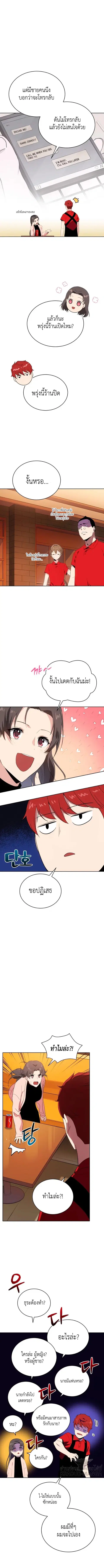 The Descent of the Demonic Master ตอนที่ 82 หน้า 7
