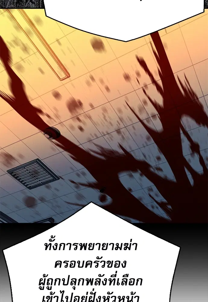 The Druid of Seoul Station ตอนที่ 135 หน้า 45