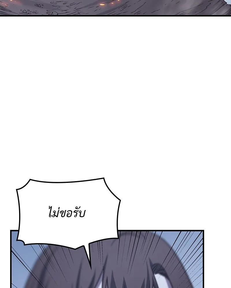 I Reincarnated As The Crazed Heir เกิดอีกทีเป็นว่าที่ประมุขลัทธิมาร ตอนที่ 116 หน้า 91