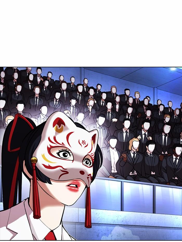 Lookism ตอนที่ 381 หน้า 139