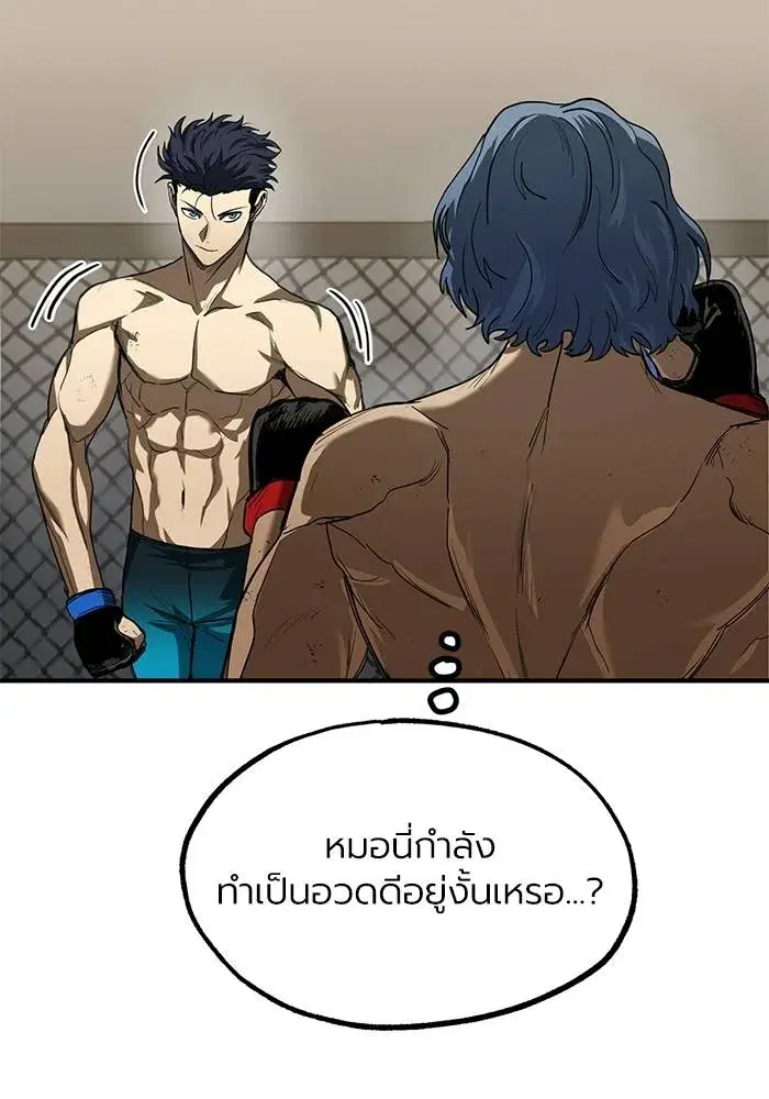 King of the Octagon ตอนที่ 24 หน้า 7