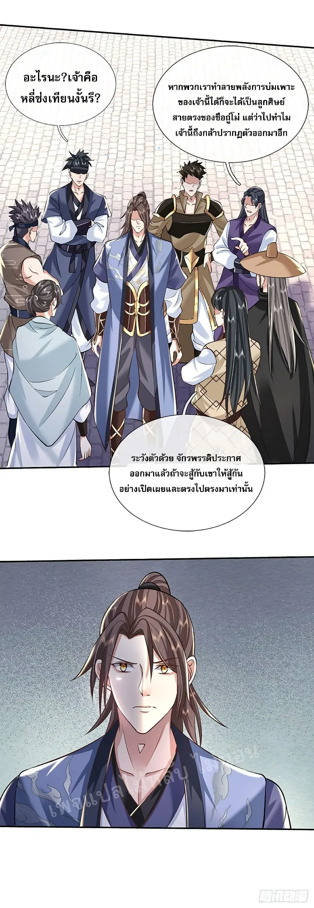Royal God of War, Rising Dragon ตอนที่ 85 หน้า 18