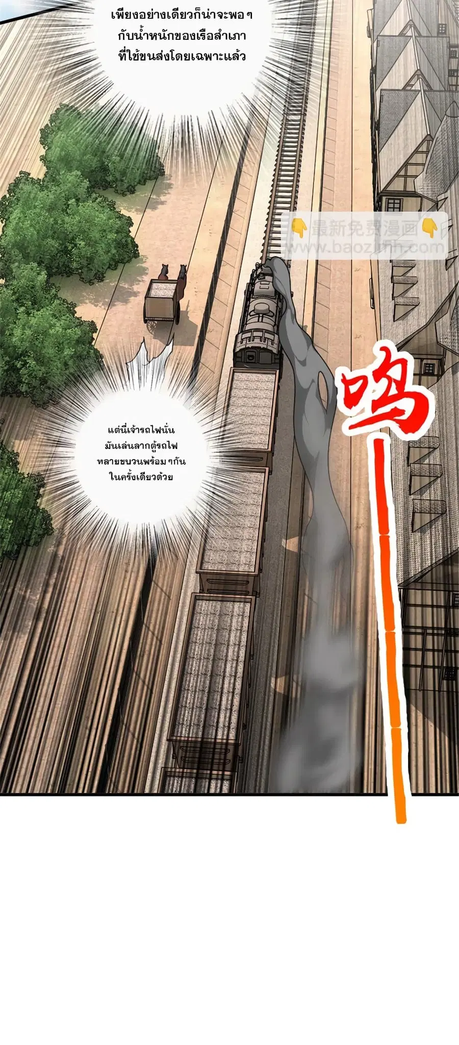 Release That Witch ตอนที่ 568 หน้า 24