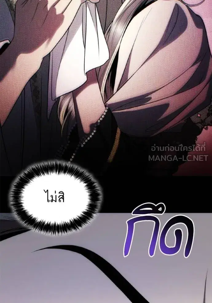 I Am the Queen in This Life ตอนที่ 121 หน้า 90