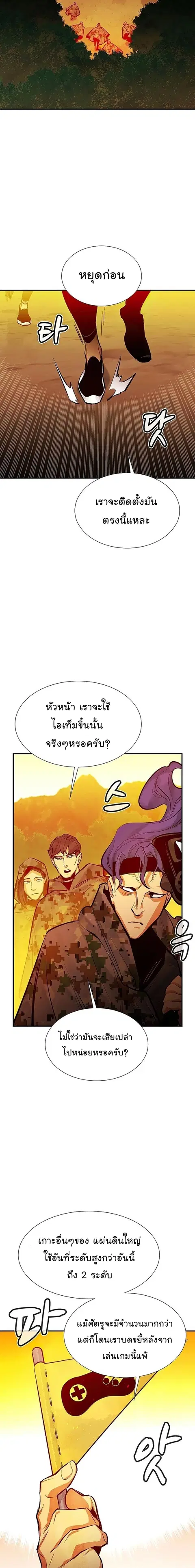 The Lone Necromancer ตอนที่ 85 หน้า 24