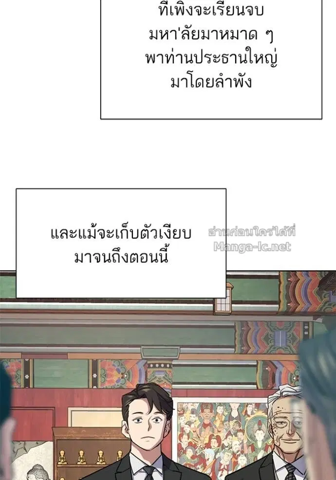 Reborn Rich ตอนที่ 147 หน้า 64
