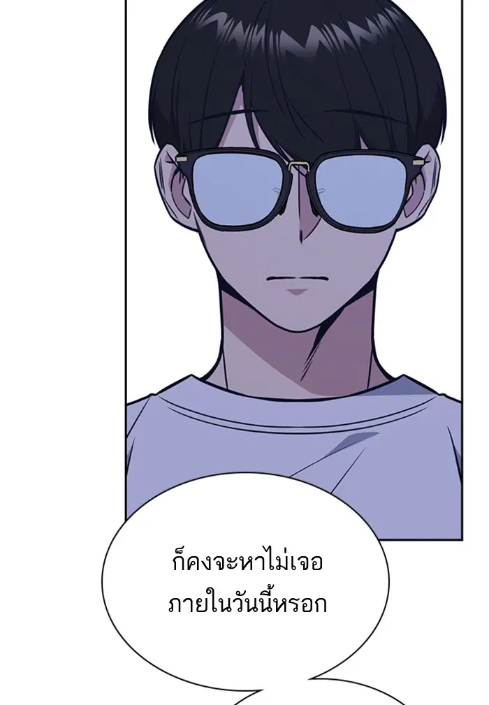 Study Group ตอนที่ 77 หน้า 103
