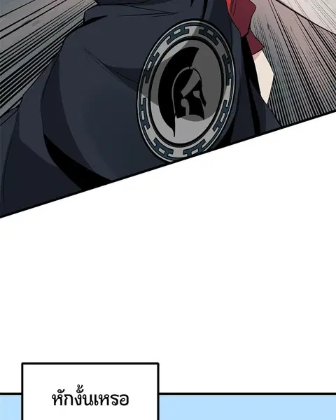 HERO KILLER ตอนที่ 42 หน้า 17